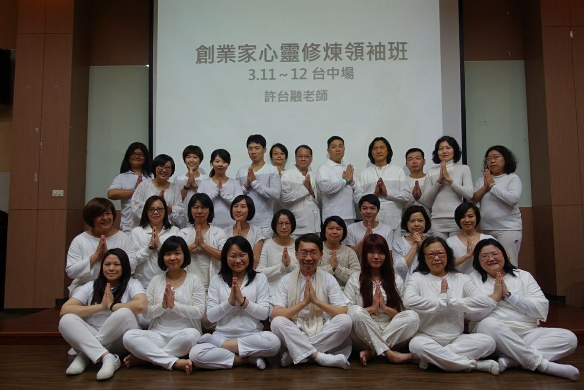 身心靈班