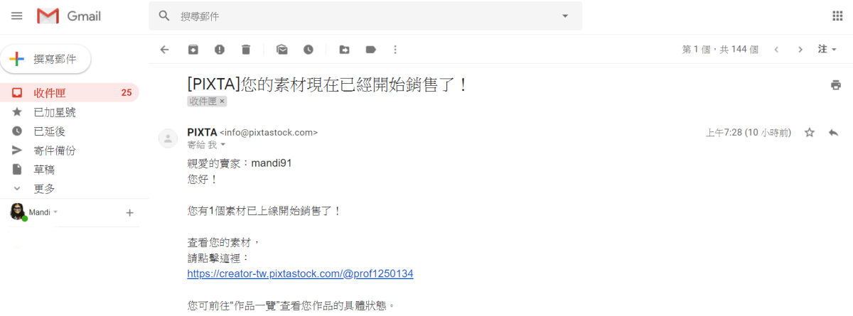 pixta第一個素材開賣通知信